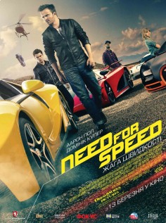 Need for Speed